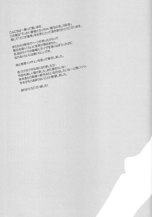 Dekkai Shizuo to Chicchai Rinnari no Hon. 3-kaime Page #28