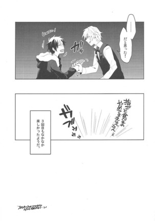Dekkai Shizuo to Chicchai Rinnari no Hon. 3-kaime Page #24