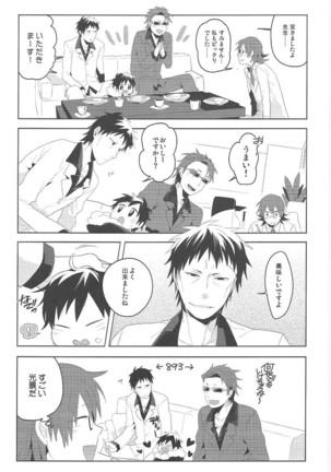 Dekkai Shizuo to Chicchai Rinnari no Hon. 3-kaime Page #19