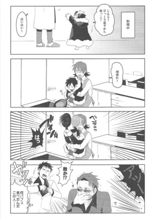 Dekkai Shizuo to Chicchai Rinnari no Hon. 3-kaime Page #18