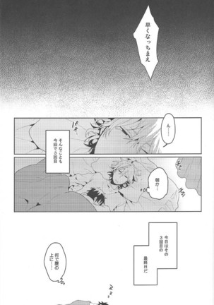 Dekkai Shizuo to Chicchai Rinnari no Hon. 3-kaime Page #6