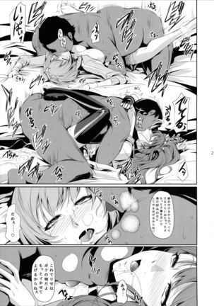 Rise Chie Page #23