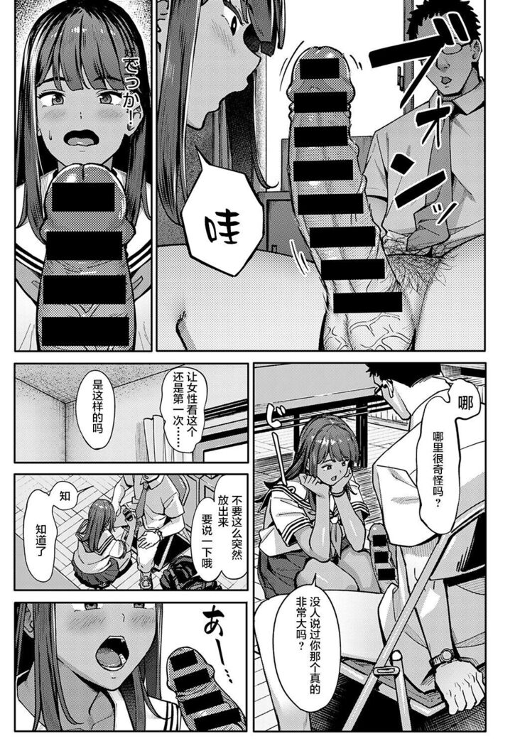 Suiei Gal no Yuueijutsu - A Swimming of swimming gal