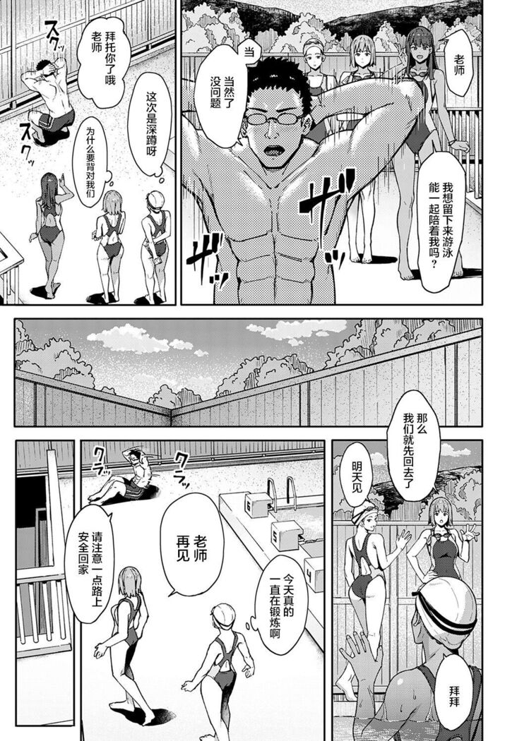 Suiei Gal no Yuueijutsu - A Swimming of swimming gal