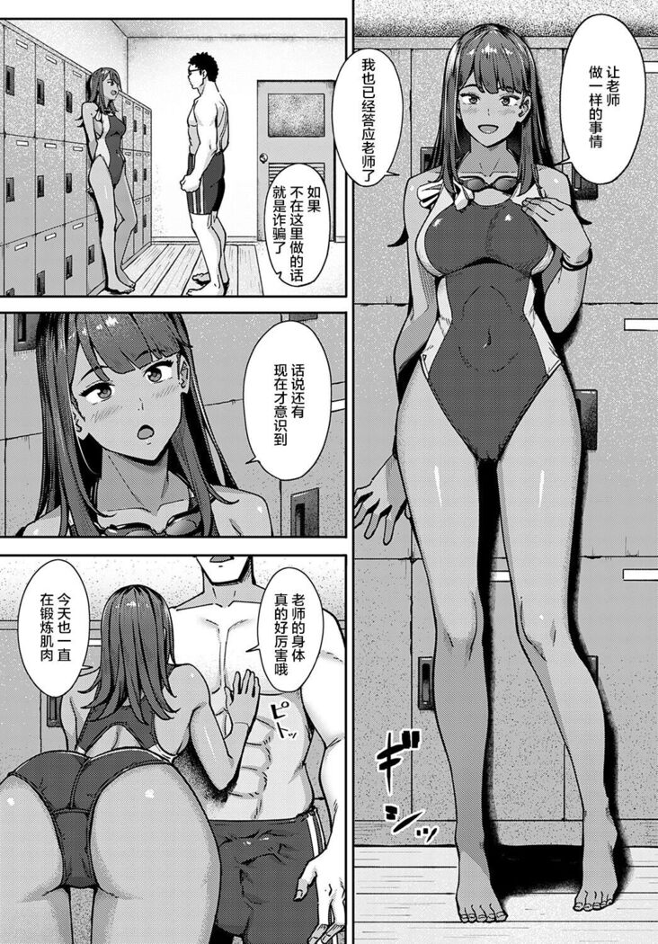 Suiei Gal no Yuueijutsu - A Swimming of swimming gal