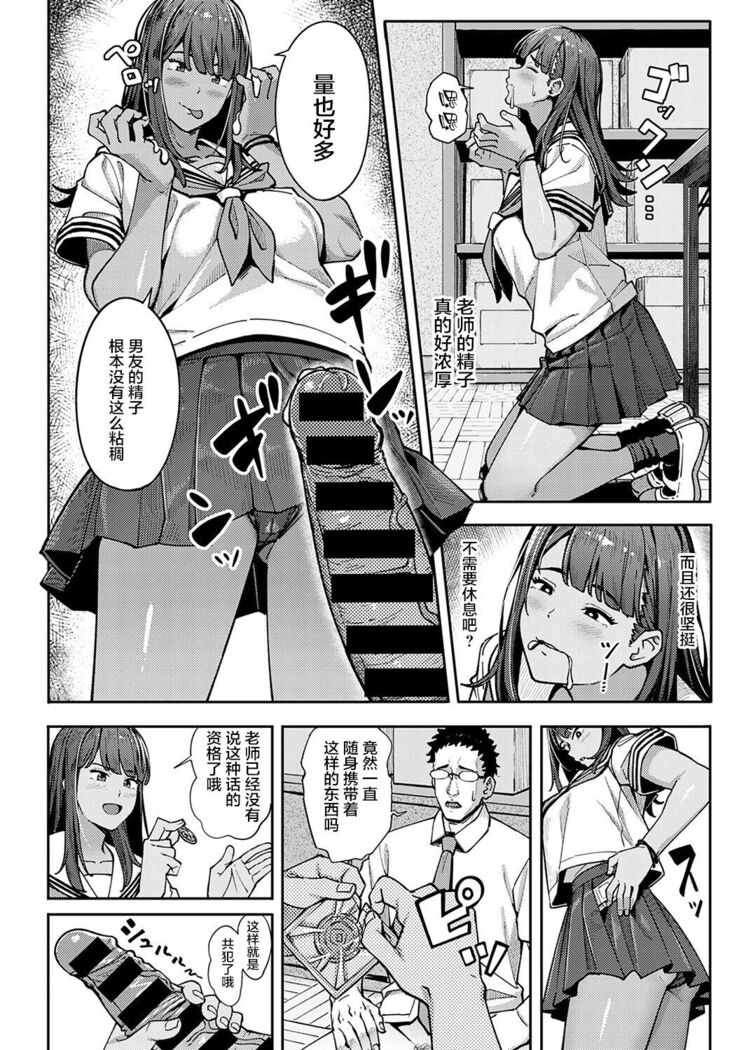 Suiei Gal no Yuueijutsu - A Swimming of swimming gal