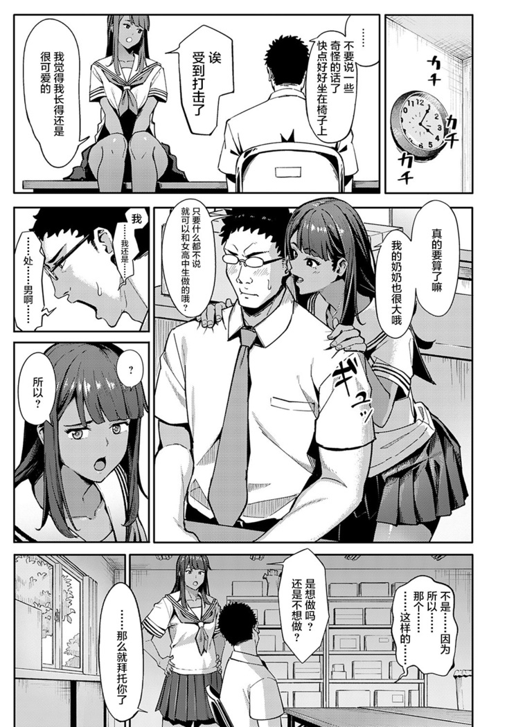 Suiei Gal no Yuueijutsu - A Swimming of swimming gal