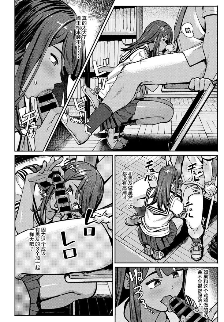 Suiei Gal no Yuueijutsu - A Swimming of swimming gal
