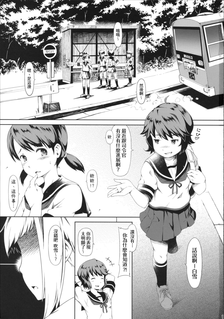 Tonari no Shibafu