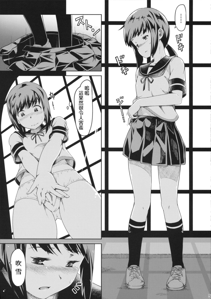 Tonari no Shibafu