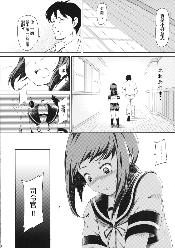 Tonari no Shibafu
