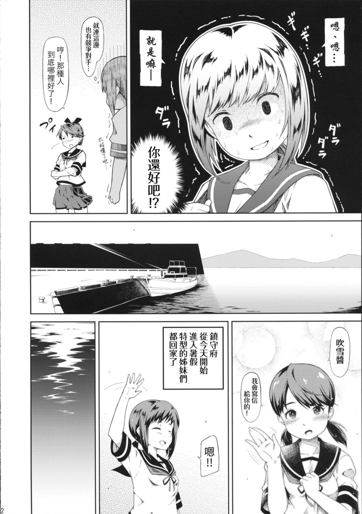 Tonari no Shibafu