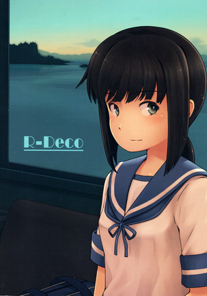 Tonari no Shibafu Page #19