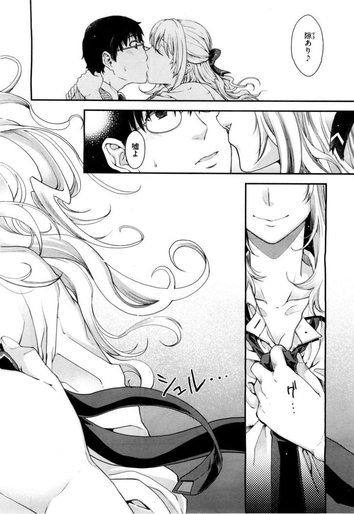 X-EROS（ゼロス）37