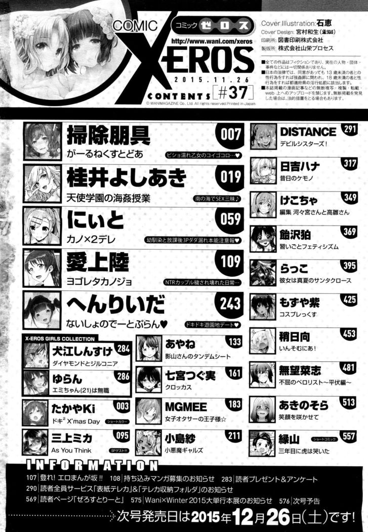 X-EROS（ゼロス）37