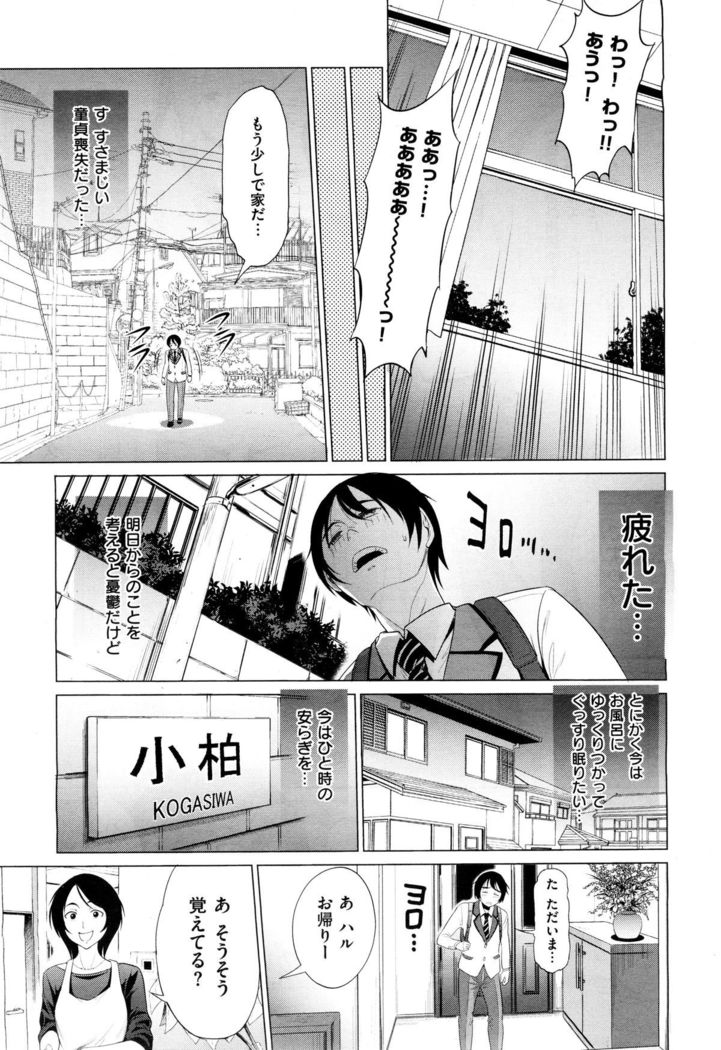 X-EROS（ゼロス）37