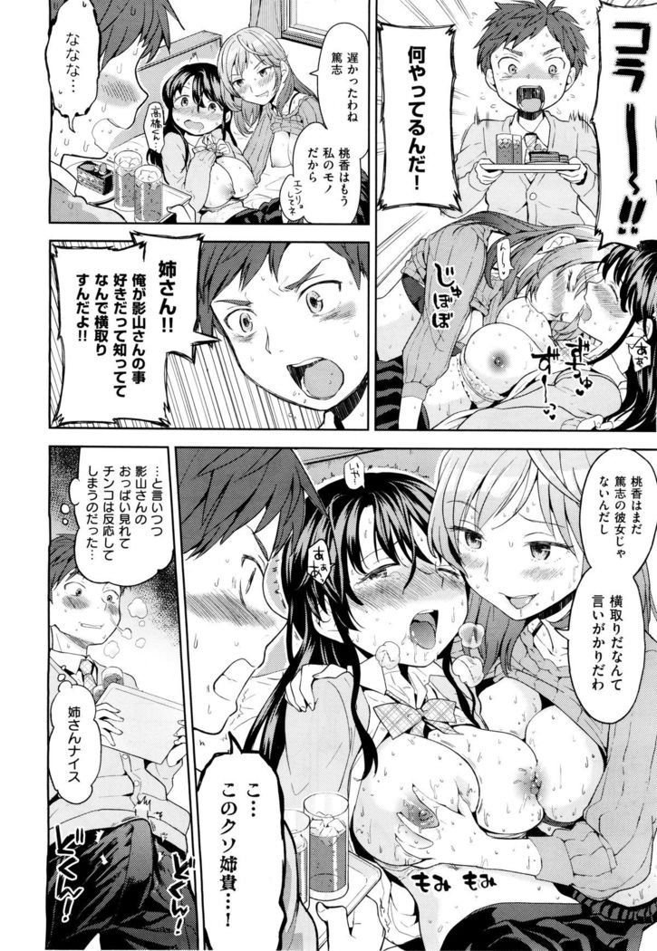 X-EROS（ゼロス）37