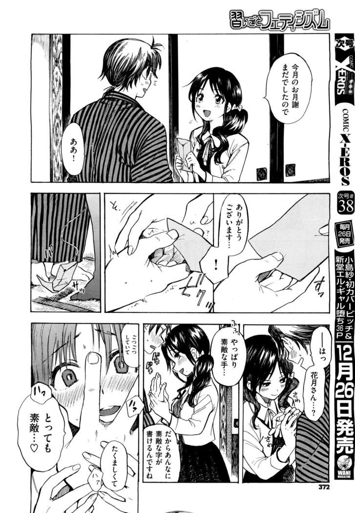 X-EROS（ゼロス）37