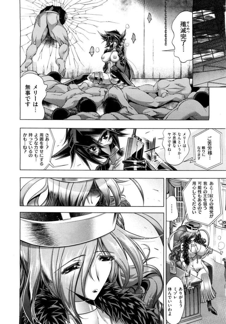 X-EROS（ゼロス）37
