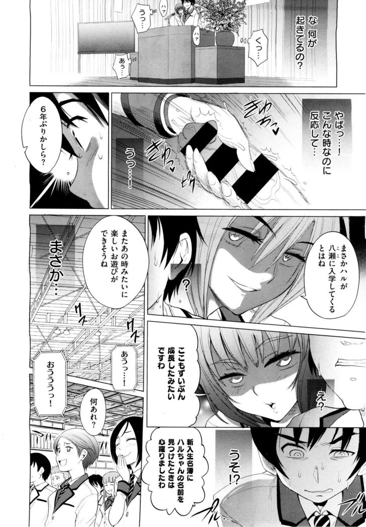 X-EROS（ゼロス）37