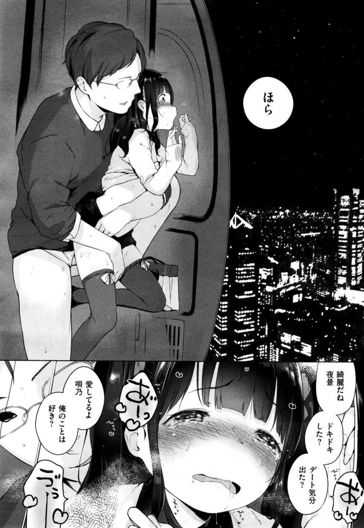 X-EROS（ゼロス）37