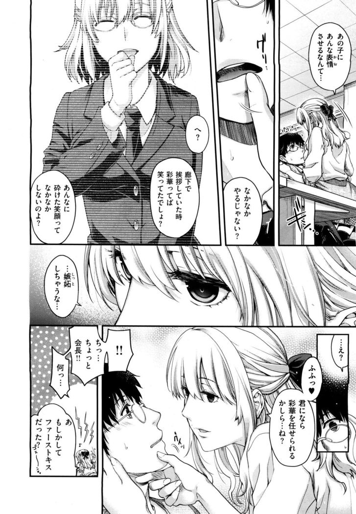 X-EROS（ゼロス）37