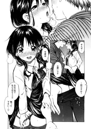 X-EROS（ゼロス）37 Page #381