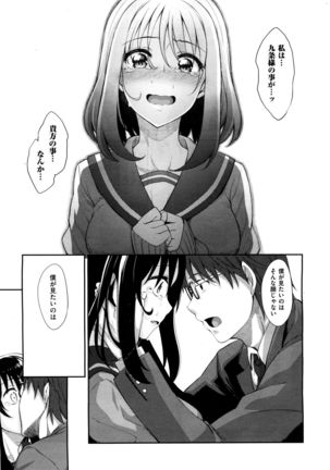 X-EROS（ゼロス）37 Page #549