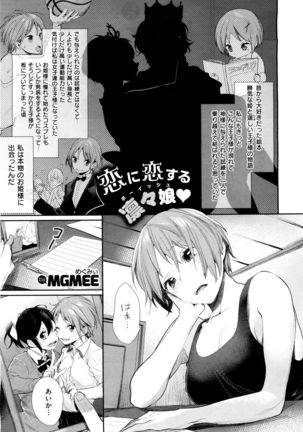 X-EROS（ゼロス）37 Page #186