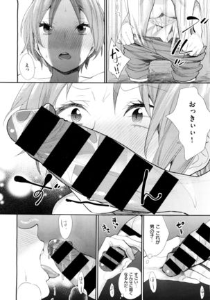 X-EROS（ゼロス）37 Page #203