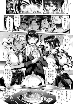 X-EROS（ゼロス）37 Page #217