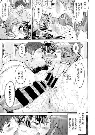 X-EROS（ゼロス）37 Page #152