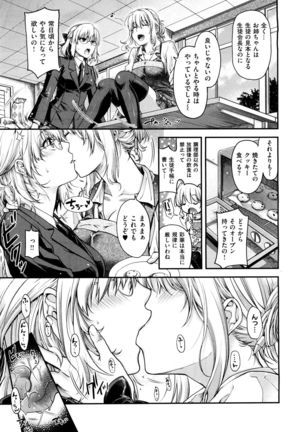 X-EROS（ゼロス）37 Page #322