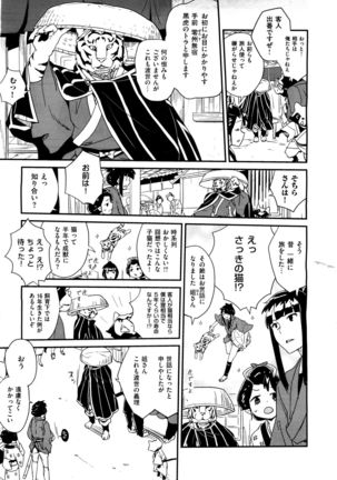 X-EROS（ゼロス）37 Page #569