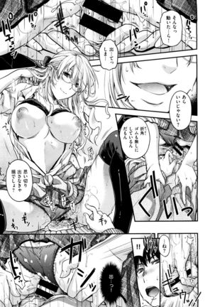 X-EROS（ゼロス）37 Page #344
