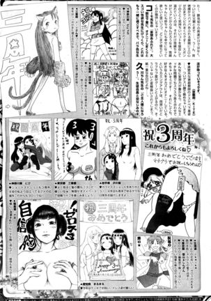 X-EROS（ゼロス）37 Page #573