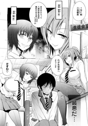 X-EROS（ゼロス）37 Page #299