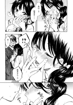 X-EROS（ゼロス）37 Page #376