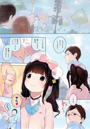 X-EROS（ゼロス）37 Page #282
