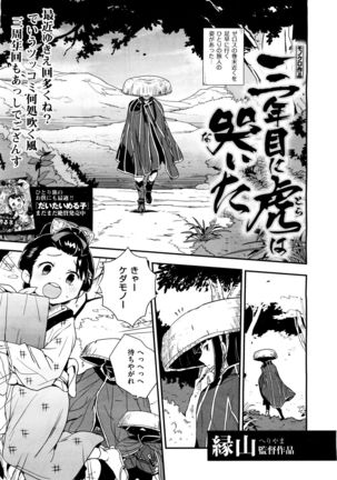 X-EROS（ゼロス）37 Page #561