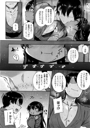 X-EROS（ゼロス）37 Page #43