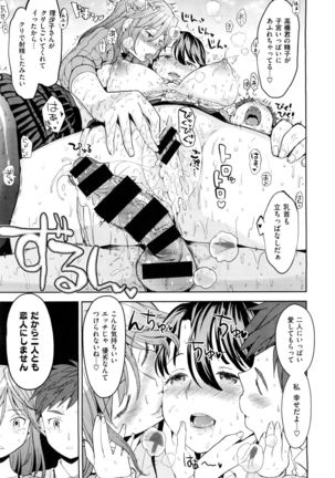 X-EROS（ゼロス）37 Page #162