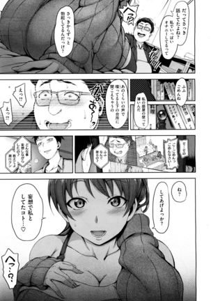 X-EROS（ゼロス）37 Page #118