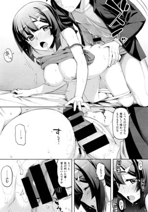 X-EROS（ゼロス）37 Page #499