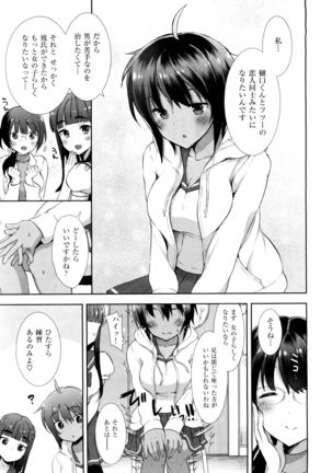 X-EROS（ゼロス）37 Page #432