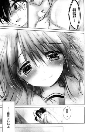 X-EROS（ゼロス）37 Page #108