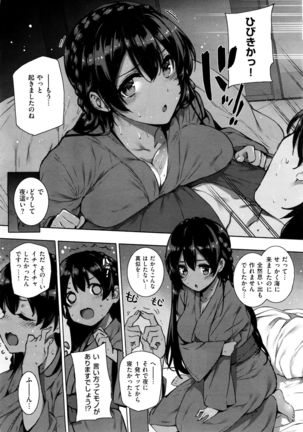 X-EROS（ゼロス）37 Page #40