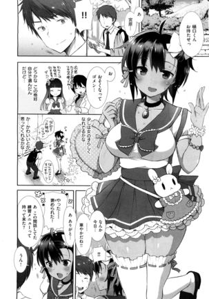 X-EROS（ゼロス）37 Page #433