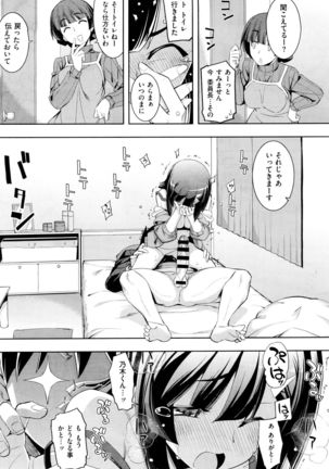 X-EROS（ゼロス）37 Page #495
