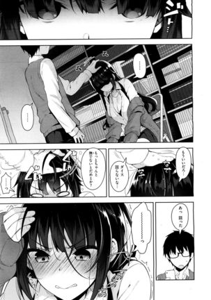 X-EROS（ゼロス）37 Page #70